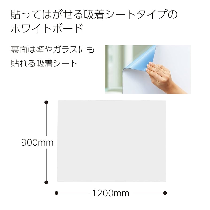 コクヨ ホワイトボード ピタボ吸着シートタイプ 無地 1200×900mm コクヨ ホワイトボード 吸着シートタイプ ピタボ」の人気商品